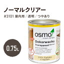 オスモカラー #3101 ノーマルクリアー 0.75L 自然塗料 塗料 フローリング 床 木部 家具 ワックス 透明 クリア オスモ おすも osmo ウッドステイン 家具 室内 テーブル メンテナンス ノーマルクリア ノーマルクリアー ノーマルクリヤ ノーマルクリヤー 日本オスモ