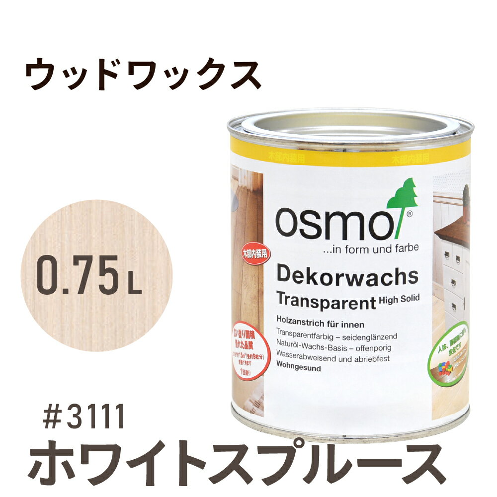 【本州・九州限定】2缶セット割引！OSMO（オスモ&エーデル） オスモカラー カントリーカラー #2404 ファーグリーン[2.5L×2缶] 屋内 木部用 ドイツ製 自然塗料