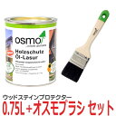 オスモカラー ウッドステインプロテクター 0.75L オスモブラシ50mm セット 屋外 防カビ 防腐 防藻 保護 自然 健康 osmo ワックス オイル ステイン 塗装 塗料 カラー ペンキ 素材 木 ウッドデッキ 塗り替え DIY ガーデニング フェンス 家具 おすすめ