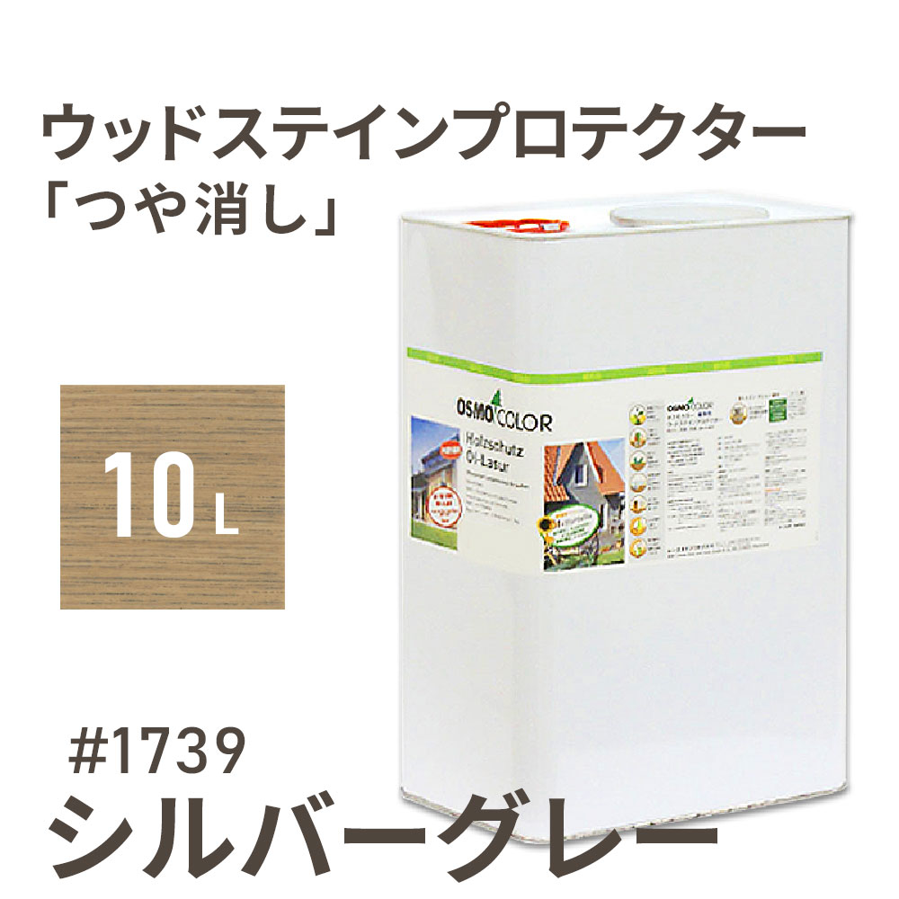 ⥫顼 åɥƥץƥ Ĥä 1739 С졼 10L  ɥ   ݸ   osmo å  ƥ   顼 㿧 ڥ Ǻ  åɥǥå ɤؤ DIY ŷ ǥ˥ ե  