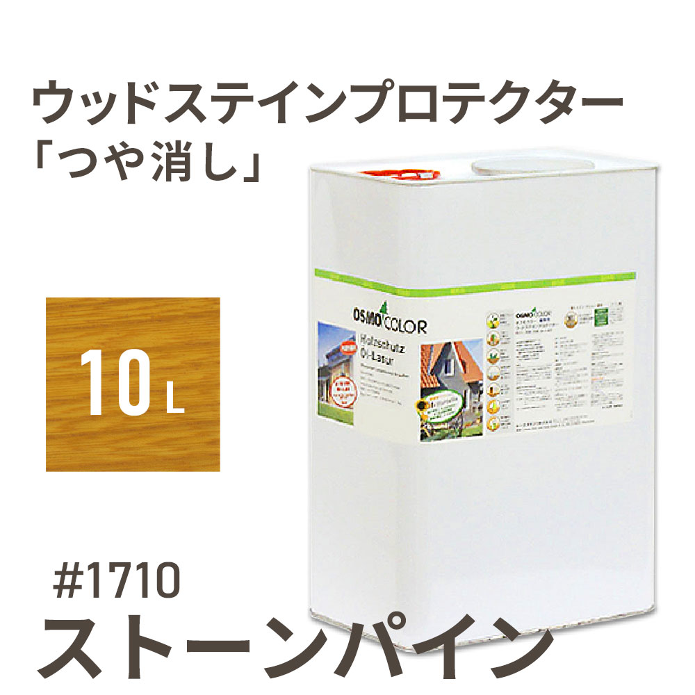 ⥫顼 åɥƥץƥ Ĥä 1710 ȡѥ 10L  ɥ   ݸ   osmo å  ƥ   顼 㿧 ڥ Ǻ  åɥǥå ɤؤ DIY ŷ ǥ˥ ե  