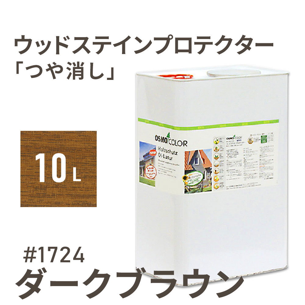 ⥫顼 åɥƥץƥ Ĥä 1724 ֥饦 10L  ɥ   ݸ   osmo  å  ƥ   顼 ڥ Ǻ  åɥǥå ɤؤ DIY ŷ ǥ˥ ե  