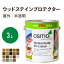 オスモカラー ウッドステインプロテクター 3L 屋外用 半透明 着色屋外 防カビ 防腐 防藻 保護 自然 健康 osmo オスモ ワックス オイル ステイン 塗料 カラー 茶色 ペンキ 素材 木 ウッドデッキ 塗り替え DIY 天板 ガーデニング フェンス 家具 コスパ
ITEMPRICE