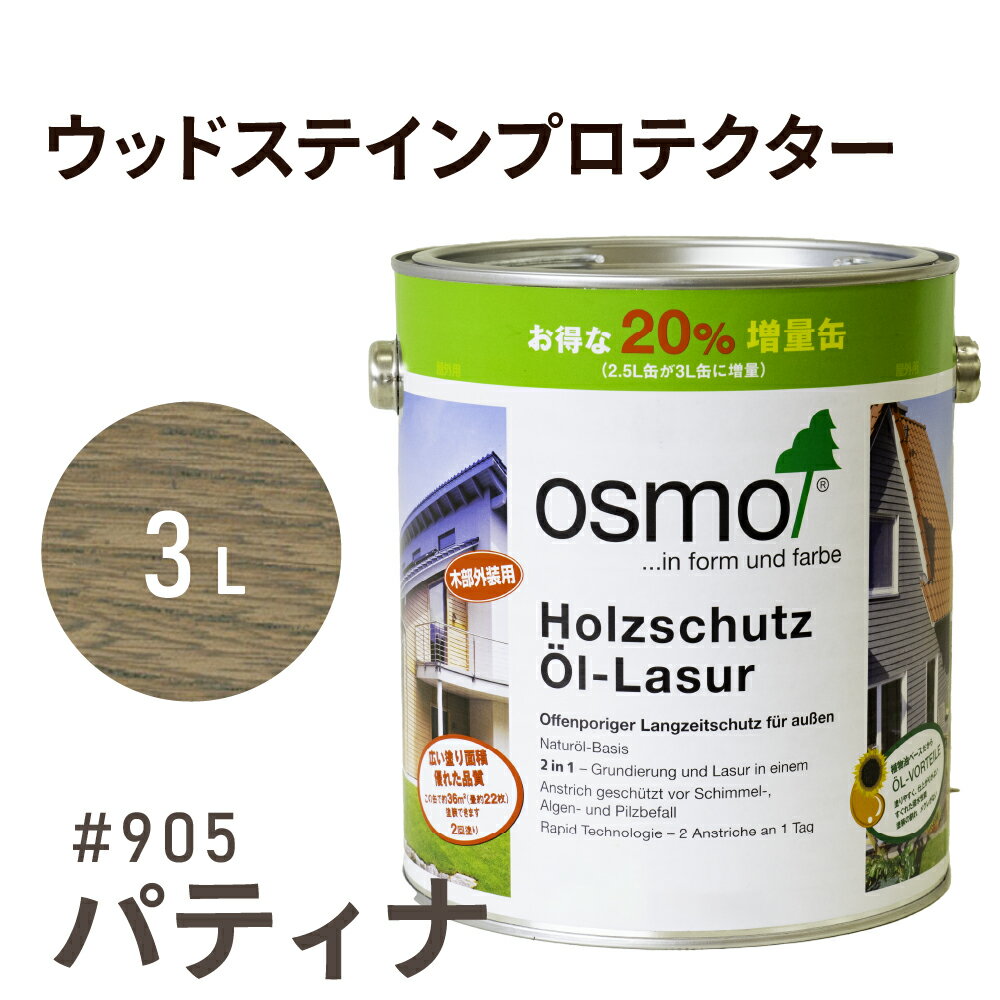 ⥫顼 åɥƥץƥ 905 ѥƥ 3L  ɥ   ݸ   osmo  å  ƥ ...