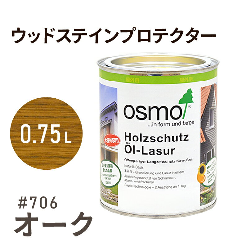 ⥫顼 åɥƥץƥ 706  0.75L  ɥ   ݸ   osmo  å  ƥ ...