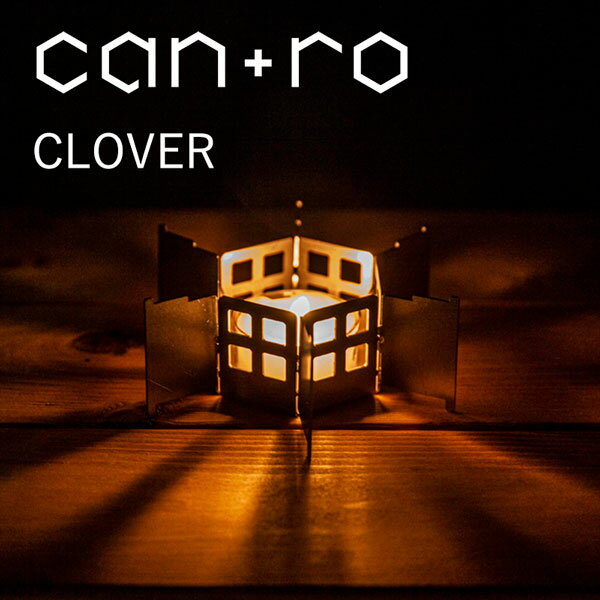プラスマニア can+ro (キャンロ) CLOVER キャンプ アウトドア キャンドル ベランピング