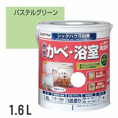 水性 浴室用塗料 無臭かべ 1.6L パステルグリーン