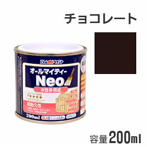 アトムハウスペイント 水性多用途塗料 オールマイティーネオ チョコレート 200ml