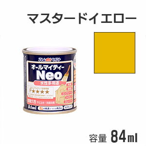 アトムハウスペイント 水性多用途塗料 オールマイティーネオ マスタードイエロー 84ml