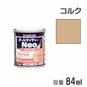 アトムハウスペイント 水性多用途塗料 オールマイティーネオ コルク 84ml