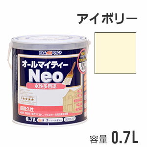 アトムハウスペイント 水性多用途塗料 オールマイティーネオ アイボリー 0.7L