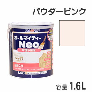 【訳ありアウトレット/商品入替】アトムハウスペイント 水性多用途塗料 オールマイティーネオ パウダーピンク 1.6L