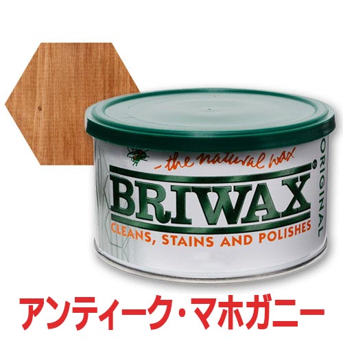 ブライワックス オリジナル アンティークマホガニー 400ml 蜜蝋 蜜ロウ ワックス 艶出し 木製 家具 アンティーク ヴィンテージ 塗装 ディアウォール DIY BRIWAX