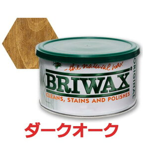 ブライワックス オリジナル ダークオーク 400ml 蜜蝋 蜜ロウ ワックス 艶出し 木製 家具 アンティーク ヴィンテージ 塗装 ディアウォール DIY BRIWAX