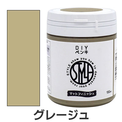 ニッペ STYLE DIYペンキ グレージュ 150ml