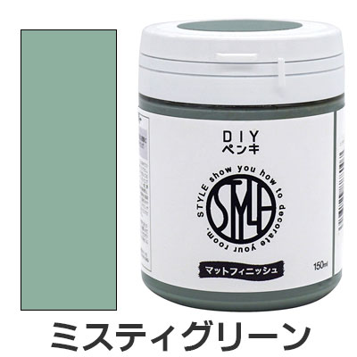 ニッペ STYLE DIYペンキ ミスティグリーン 150ml