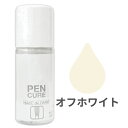 ニッペホーム ペンキュア HAKE de PAINT セミグロス（水性半つや） オフホワイト 50ml 塗料 工作 ステンシル マニキュア 子供 ホビー おもちゃ 雑貨 家具 簡単