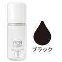 ニッペホーム ペンキュア HAKE de PAINT セミグロス（水性半つや） ブラック 50ml 塗料 工作 ステンシル マニキュア 子供 ホビー おもちゃ 雑貨 家具 簡単