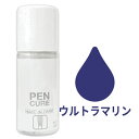 ニッペホーム ペンキュア HAKE de PAINT セミグロス(水性半つや) ウルトラマリン 50ml 塗料 工作 ステンシル マニキュア 子供 ホビー おもちゃ 雑貨 家具 簡単