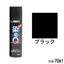 染めQ エアゾール ブラック 70ml