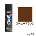 染めQ エアゾール コーヒーブラウン 70ml