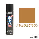 染めQ エアゾール ナチュラルブラウン 70ml