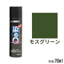 染めQ エアゾール モスグリーン 70ml
