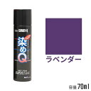 染めQ エアゾール ラベンダー 70ml