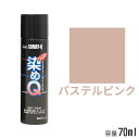 染めQ エアゾール パステルピンク 70ml