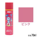 染めQ ジーンズ染めQ ピンク 70ml
