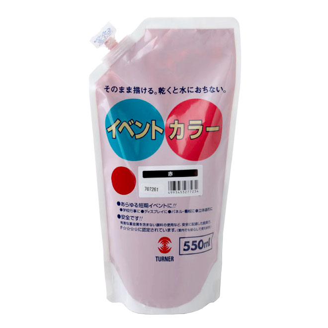 ターナー イベントカラー 普通色 550ml スパウトパック入り ターナー色彩 イベント 文化祭 体育祭 看板..