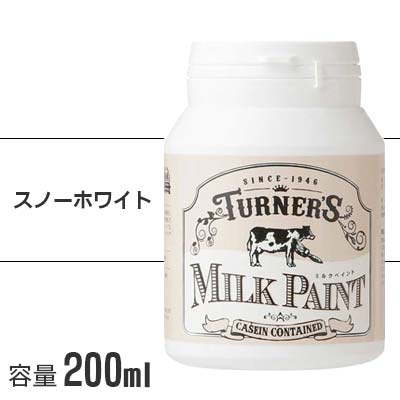 ターナー ミルクペイント スノーホワイト 200ml 水性塗料 水性 塗料 水性ペイント DIY ミルク ペンキ 木材 ターナー色彩 アンティーク かわいい