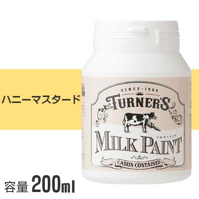 ターナー ミルクペイント ハニーマスタード 200ml 水性塗料 水性 塗料 水性ペイント DIY ミルク ペンキ 木材 ターナー色彩 アンティーク かわいい