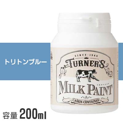 ターナー ミルクペイント トリトンブルー 200ml 水性塗料 水性 塗料 水性ペイント DIY ミルク ペンキ 木材 ターナー色彩 アンティーク かわいい