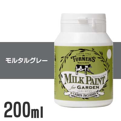 ターナー ミルクペイント for ガーデン モルタルグレー 200ml 屋内外用 水性塗料 水性 塗料 水性ペイント DIY ミルク ペンキ 外 室内 ターナー色彩