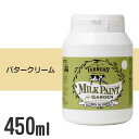 ターナー ミルクペイント for ガーデン バタークリーム 450ml 屋内外用 水性塗料 水性 塗料 水性ペイント DIY ミルク ペンキ 外 室内 ターナー色彩