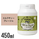 ターナー ミルクペイント for ガーデン バタークリーム 450ml 屋内外用 水性塗料 水性 塗料 水性ペイント DIY ミルク ペンキ 外 室内 ターナー色彩