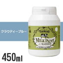 ターナー ミルクペイント for ガーデン クラウディーブルー 450ml 屋内外用 水性塗料 水性 塗料 水性ペイント DIY ミルク ペンキ 外 室内 ターナー色彩