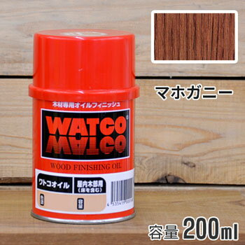 ワトコオイル W-09 マホガニー 200ml