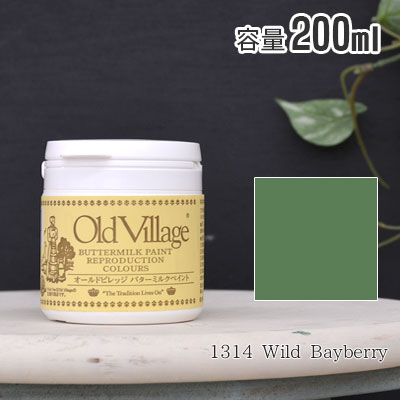 オールドビレッジ バターミルクペイント 200ml 1314 Wild Bayberry