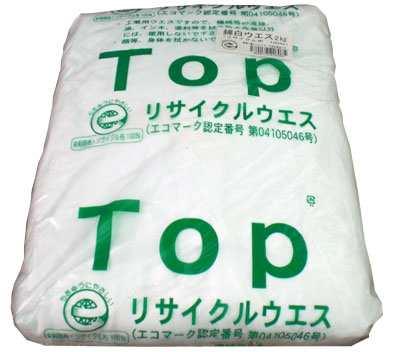 綿白 リサイクルウエス 2kg