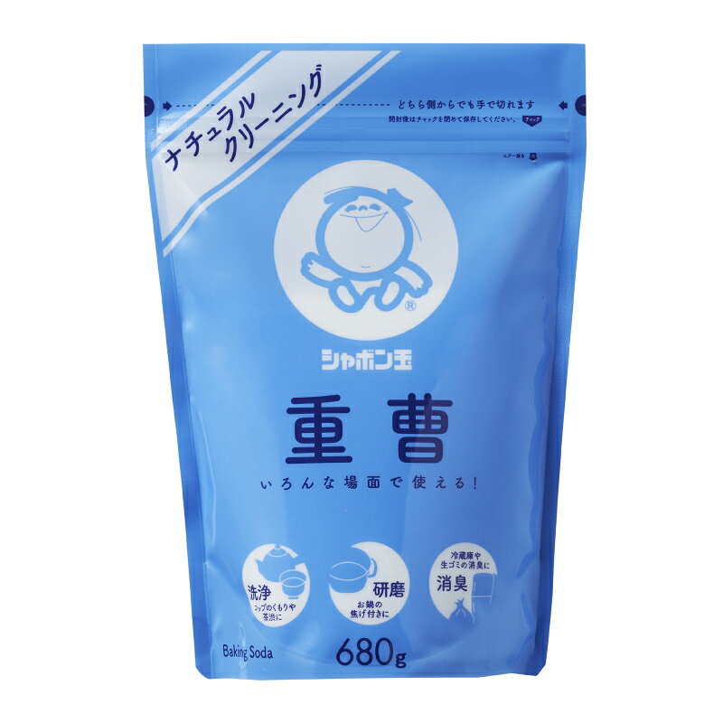 シャボン玉石けん 重曹 680g 掃除 クレンザー 洗浄 研磨 消臭 キッチン グリル 換気扇 レンジ 五徳 トースター 油汚れ 焦げ 焦げ付き 落とし 茶渋 トイレ お風呂 安全 しゃぼん 炭酸水素ナトリウム 日本製 国産 国内メーカー