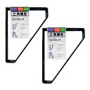 【2個セット】和気産業 三角棚受 黒 150×200mm 棚受け おしゃれ アイアン アイアンブラケット 金具 ブラック WAKI