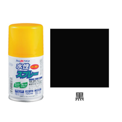 【アウトレット品/少し汚れ】アトムハウスペイント 水性スプレー 黒 100ml 水性 スプレー 塗料 水性塗料 水 鉄 木 プラスチック ブラック
