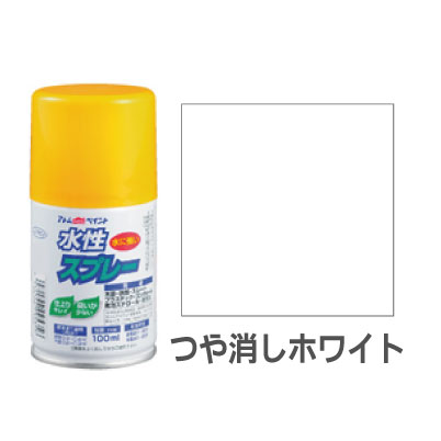 アトムハウスペイント 水性スプレー つや消しホワイト 100ml 水性 スプレー 塗料 水性塗料 水 鉄 木 プ..