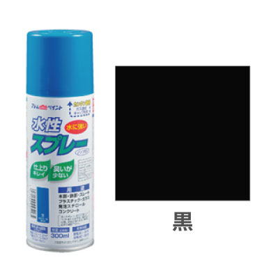 アトムハウスペイント 水性スプレー 黒 300ml 水性 スプレー 塗料 水性塗料 水 鉄 木 プラ