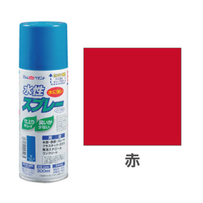 アトムハウスペイント 水性スプレー 赤 300ml 水性 スプレー 塗料 水性塗料 水 鉄 木 プラ