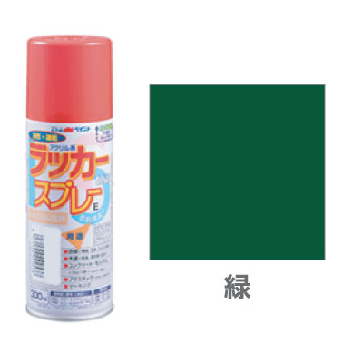 アトムハウスペイント ラッカースプレーE 緑 300ml スプレー塗料 ラッカー スプレー 塗料 プラモデル ..