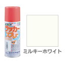 アトムハウスペイント ラッカースプレーE ミルキーホワイト 300ml スプレー塗料 ラッカー スプレー 塗料 プラモデル 木材 鉄部 DIY