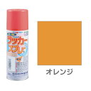 アトムハウスペイント ラッカースプレーE オレンジ 300ml スプレー塗料 ラッカー スプレー 塗料 プラモデル 木材 鉄部 DIY